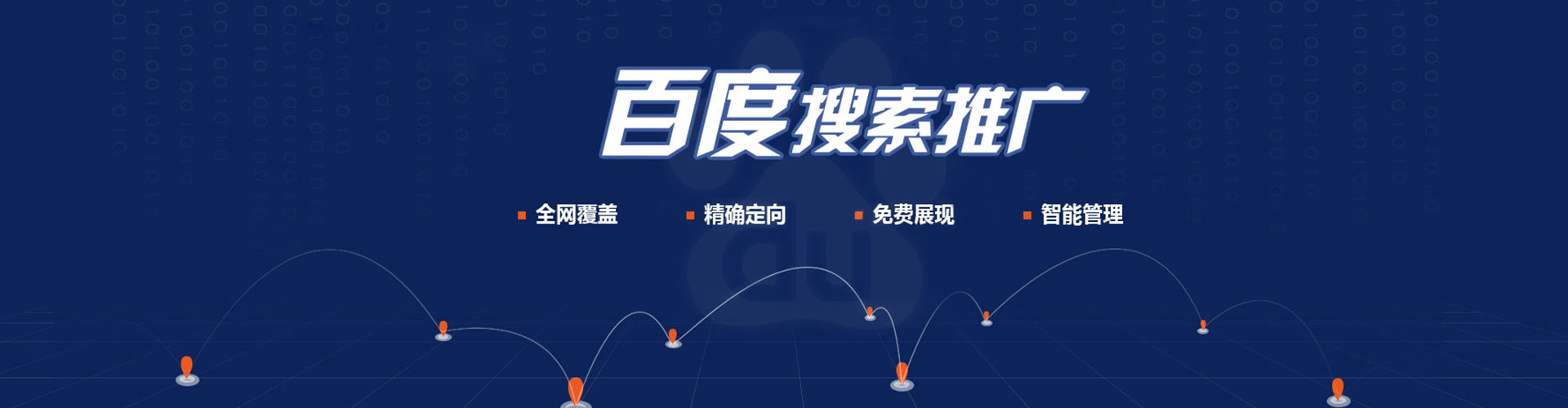 吕梁百度充值高返点